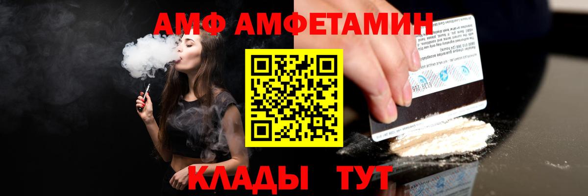 АМФЕТАМИН 98% Шелехов