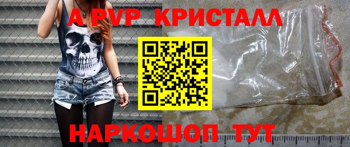 Alpha PVP СК  Alpha-PVP мука  Alpha-PVP  Шелехов  Вход с VPN 
