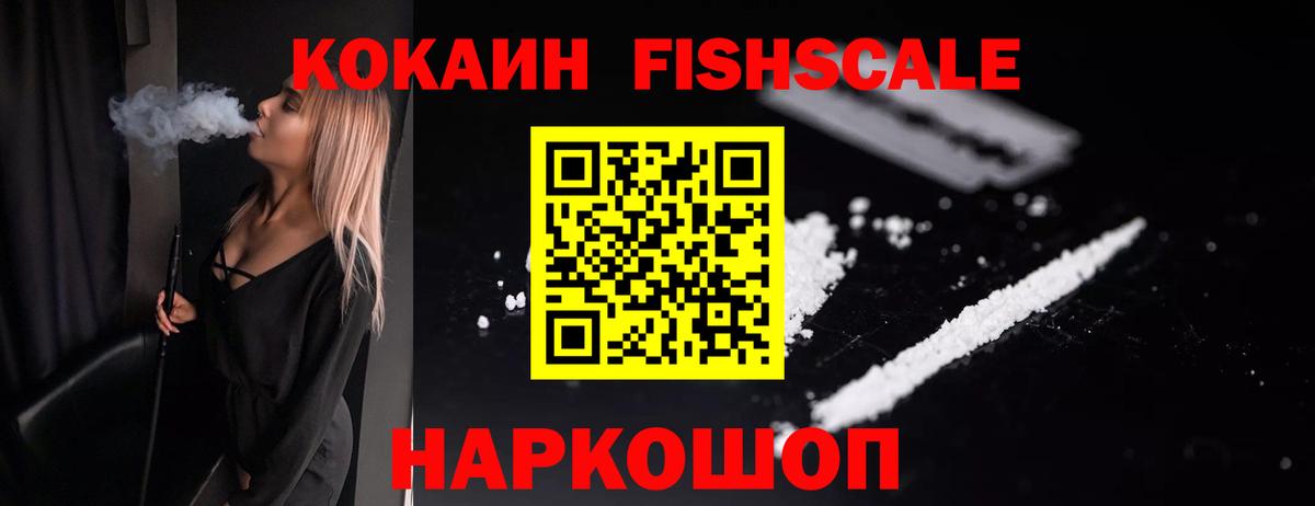 Кокаин Колумбийский  Вход с VPN  Шелехов  Кокаин VHQ 