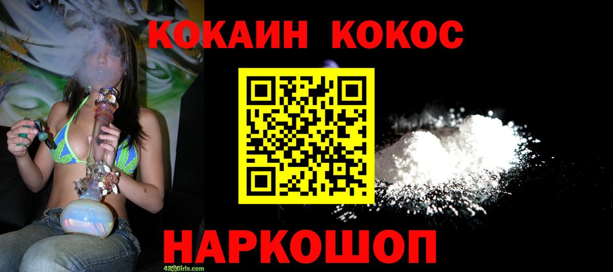 COCAIN Колумбийский Шелехов