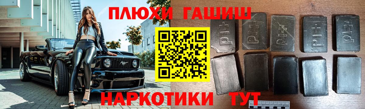 Шелехов  ГАШ AMNESIA HAZE  ГАШИШ hashish  Вход с VPN 