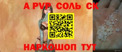 соль ск Малоярославец