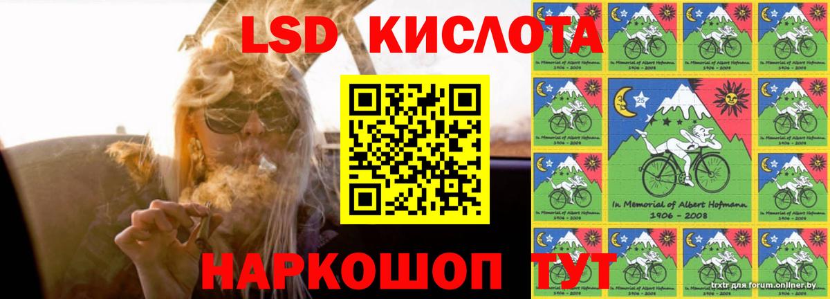 Лсд 25 экстази ecstasy Шелехов