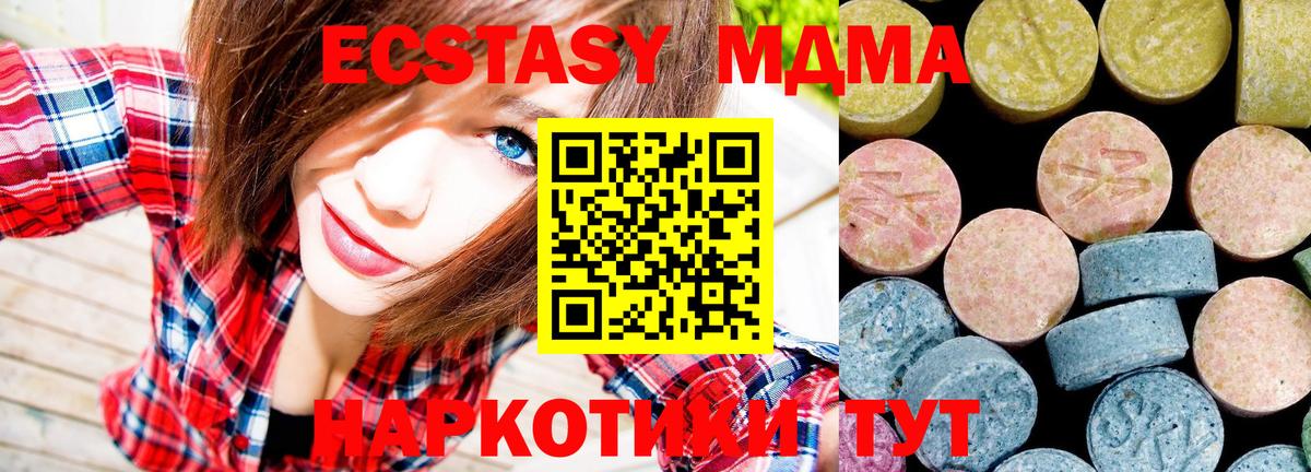 Шелехов  МДМА VHQ  МДМА  Вход с VPN 