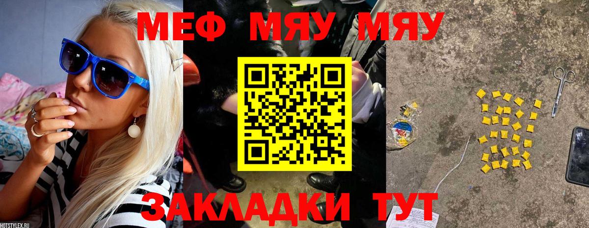 Меф  Шелехов
