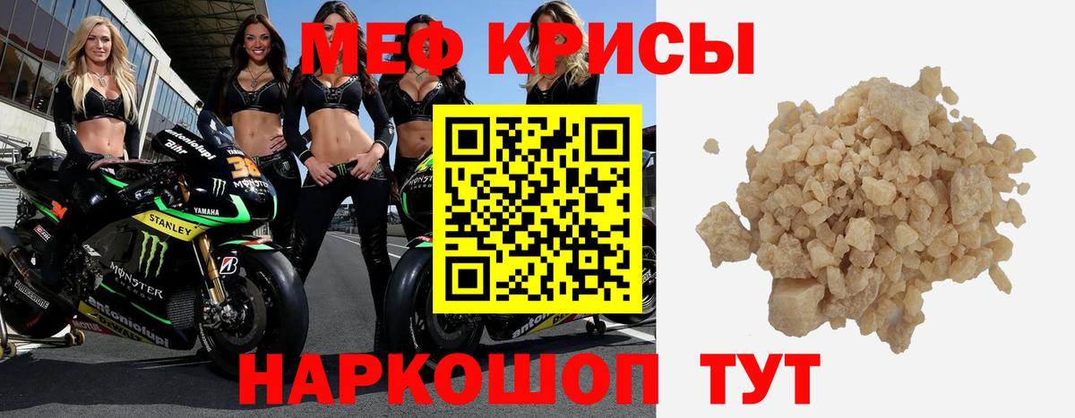 Мефедрон mephedrone  Меф  Шелехов  МЯУ-МЯУ кристаллы  Вход с VPN 