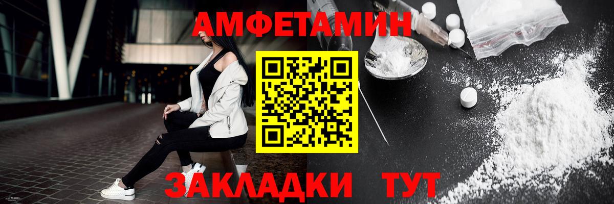 Шелехов  Метамфетамин Methamphetamine  Вход с VPN 