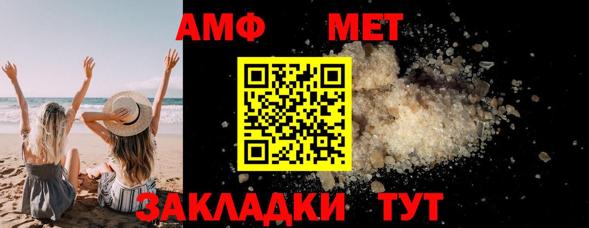Первитин Декстрометамфетамин 99.9% Шелехов