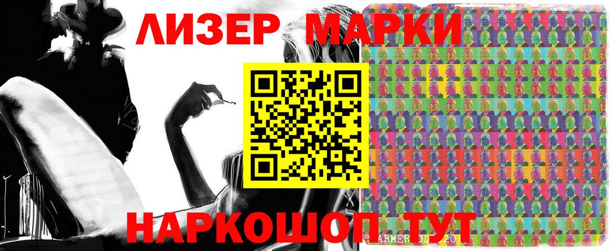 Марки N-bome 1,5мг  Вход с VPN  Шелехов  Марки N-bome 1,5мг 