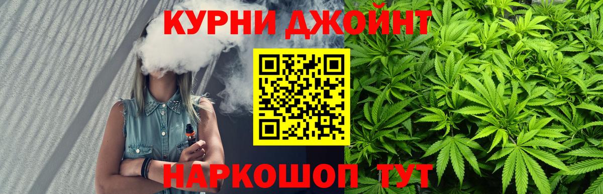 Бошки Шишки AK-47  Каннабис Ganja  Шелехов  Вход с VPN 